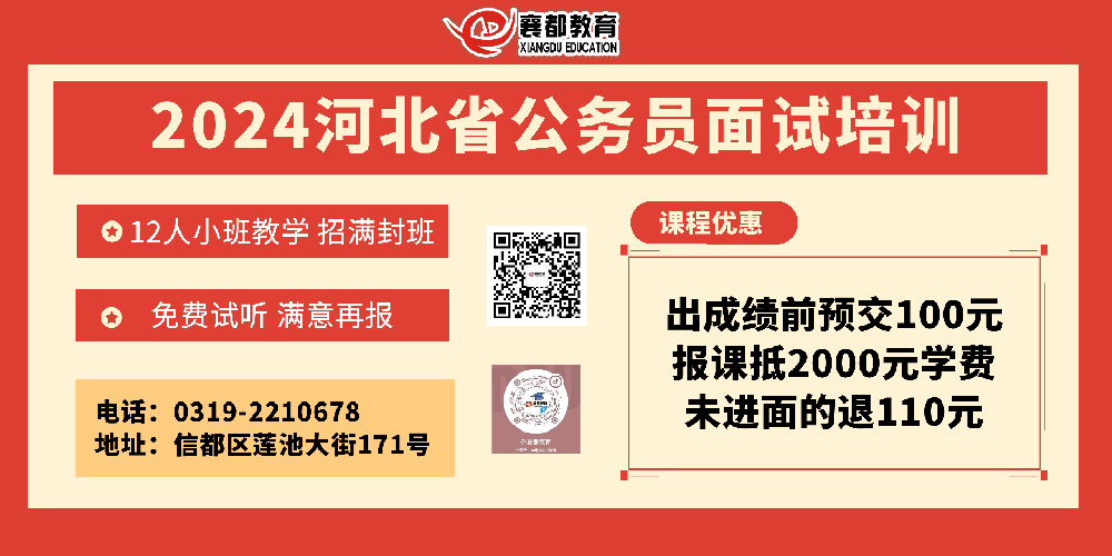 河北省省直事业单位2024年公开招聘(统一招聘)工作人员公告